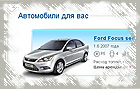 Аренда машин, прокат автомобиля, авто на прокат Прокат автомобилей AUTO-life Киев